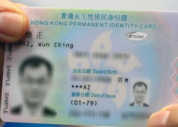 Fake CMND Trung Quốc 2023. Số ID tên mới nhất Free